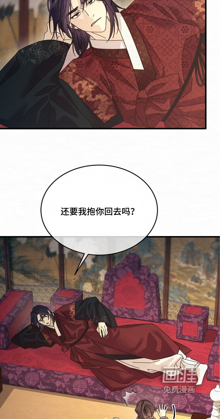 深宅罪与罚漫画-图18