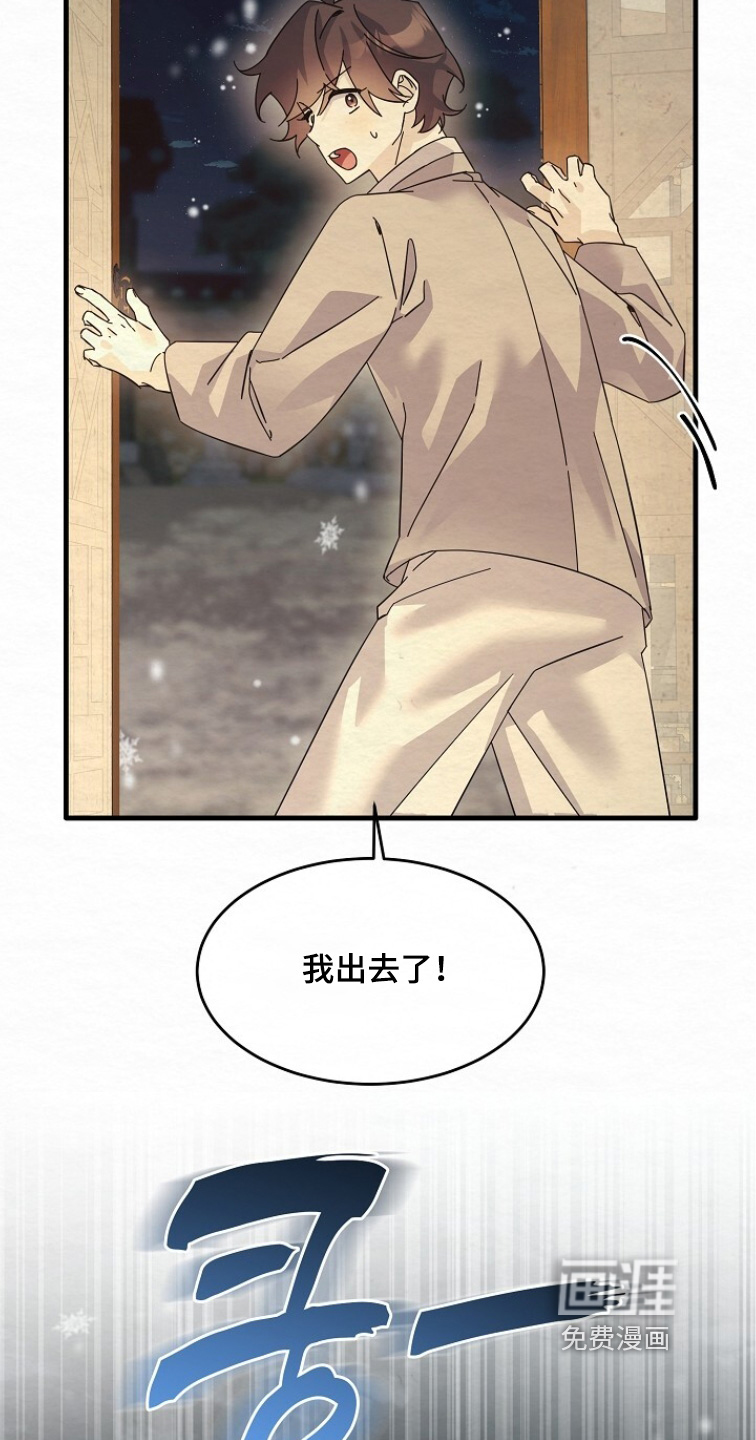 深宅罪与罚漫画-图20