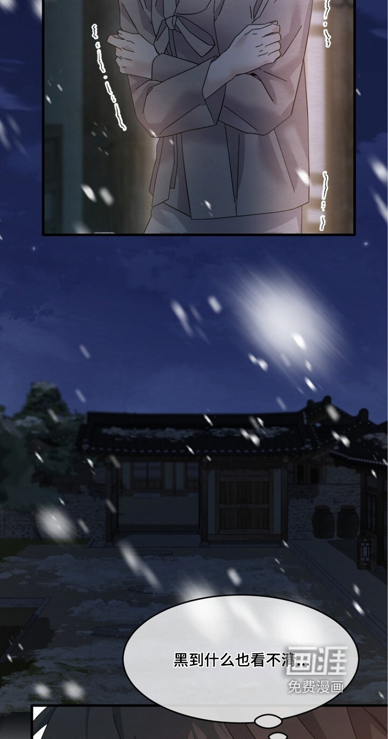 深宅罪与罚漫画-图25