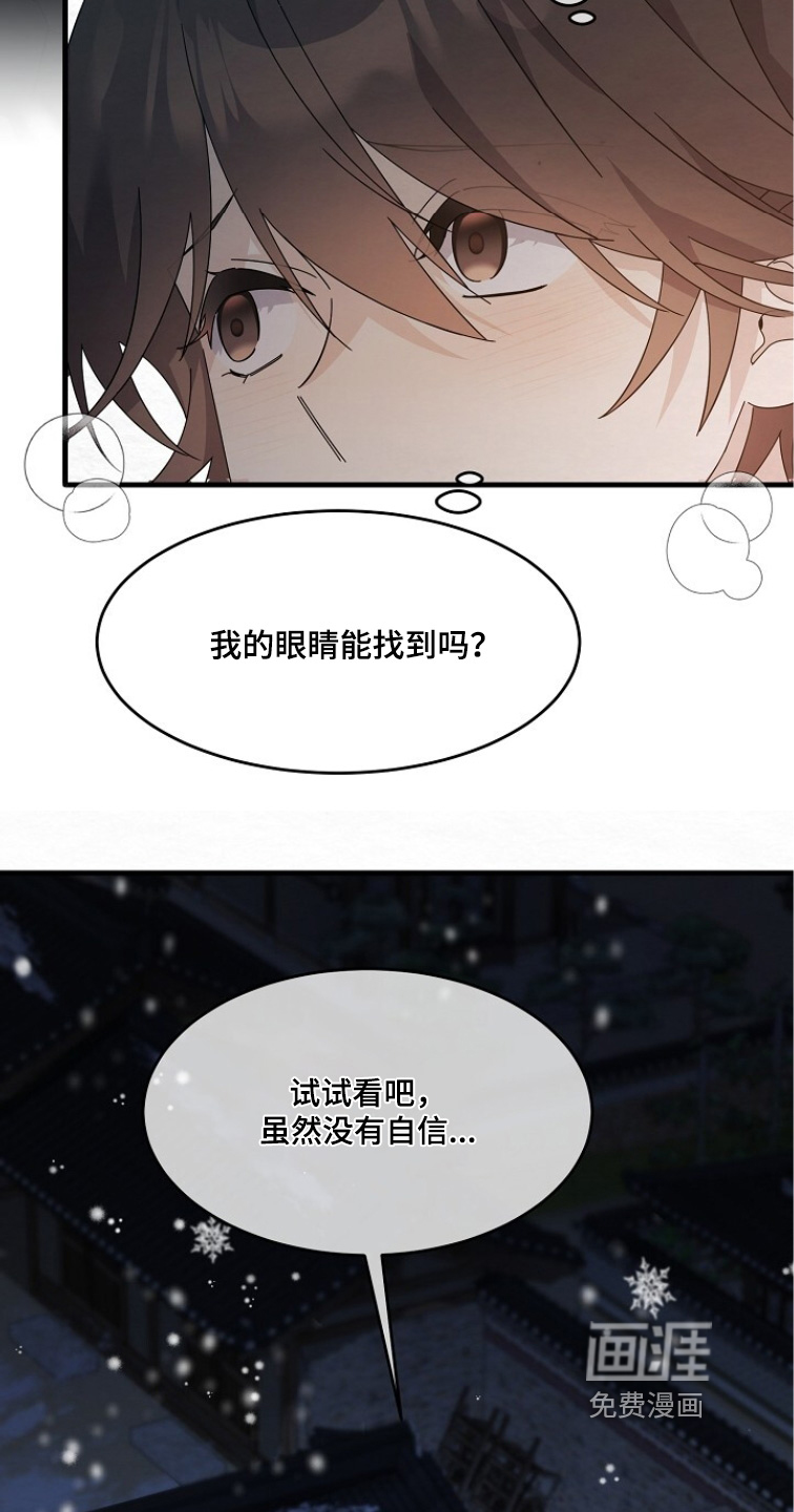 深宅罪与罚漫画-图26