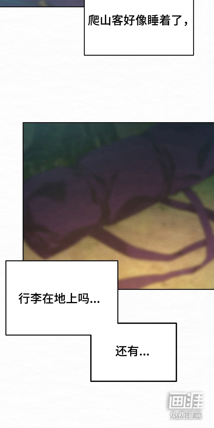 深宅罪与罚漫画-图2