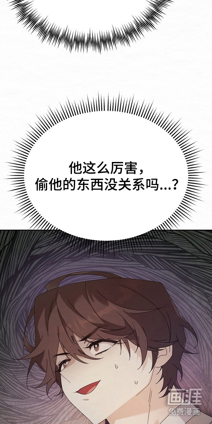 深宅罪与罚漫画-图4
