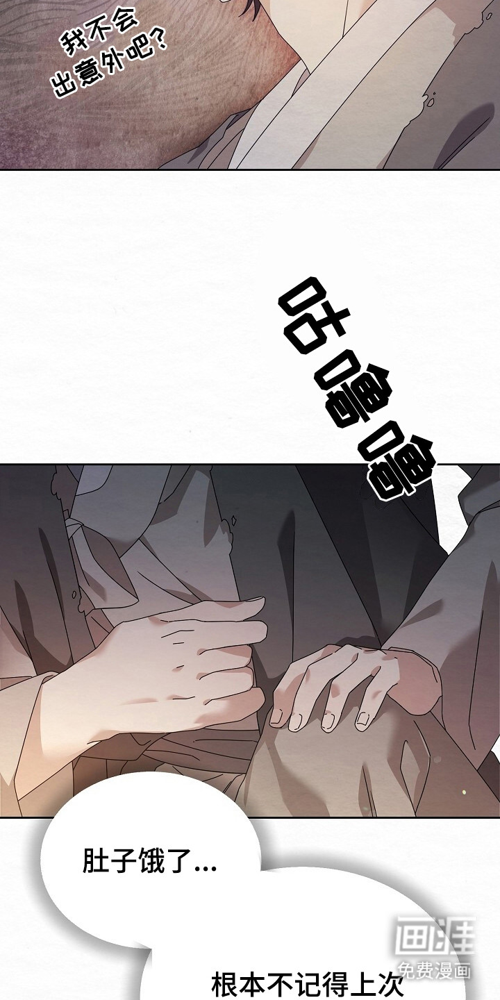 深宅罪与罚漫画-图5