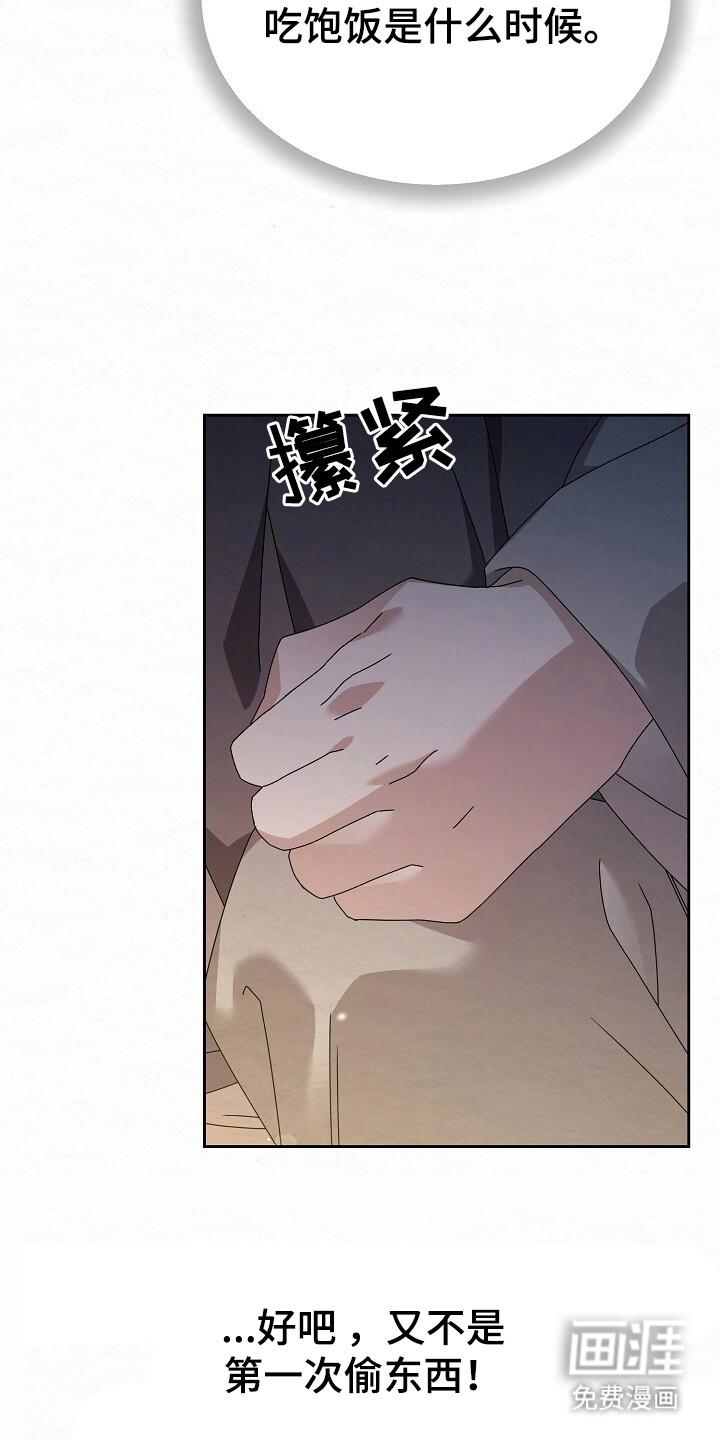 深宅罪与罚漫画-图6