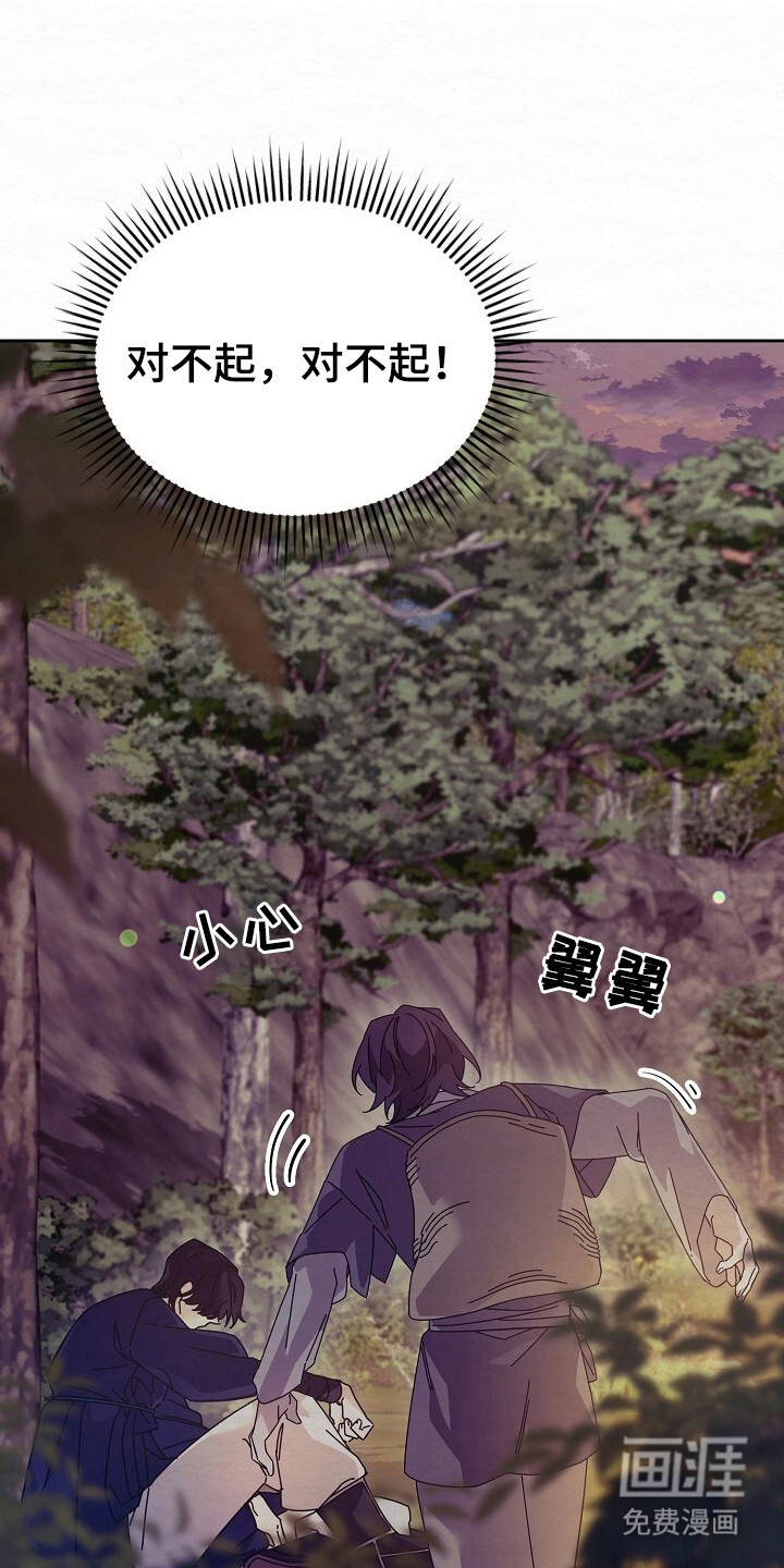 深宅罪与罚漫画-图7