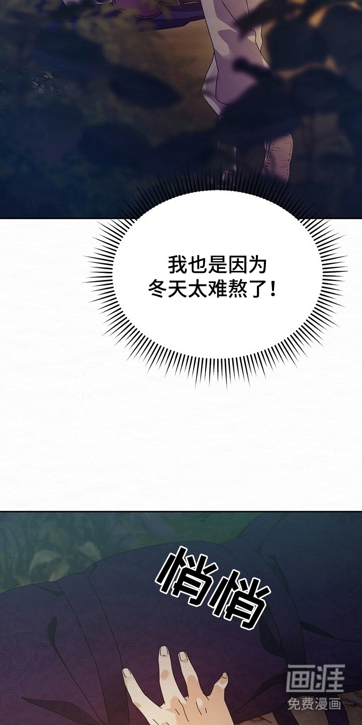 深宅罪与罚漫画-图8