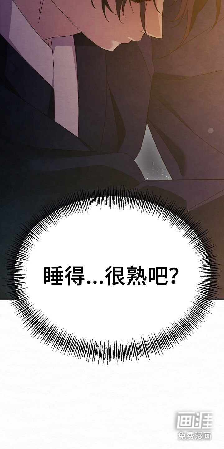 深宅罪与罚漫画-图11