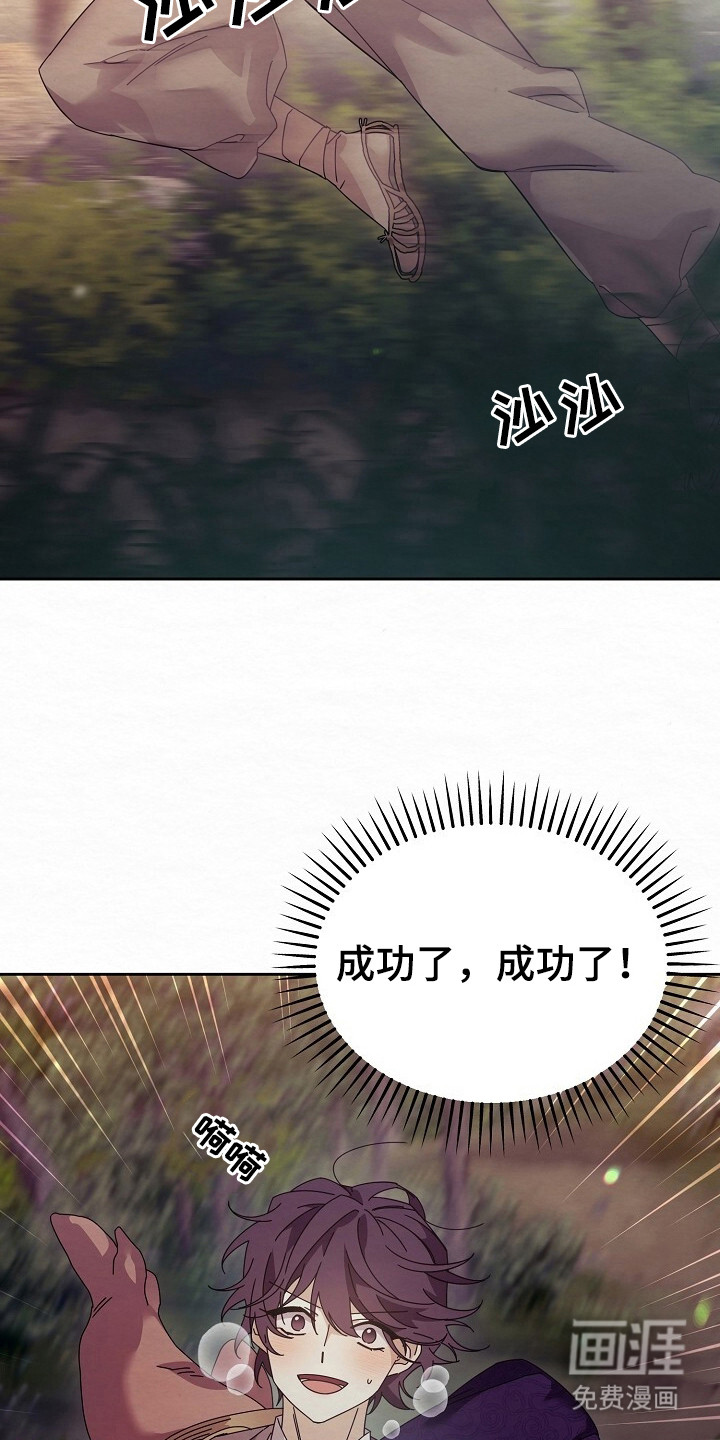 深宅罪与罚漫画-图16