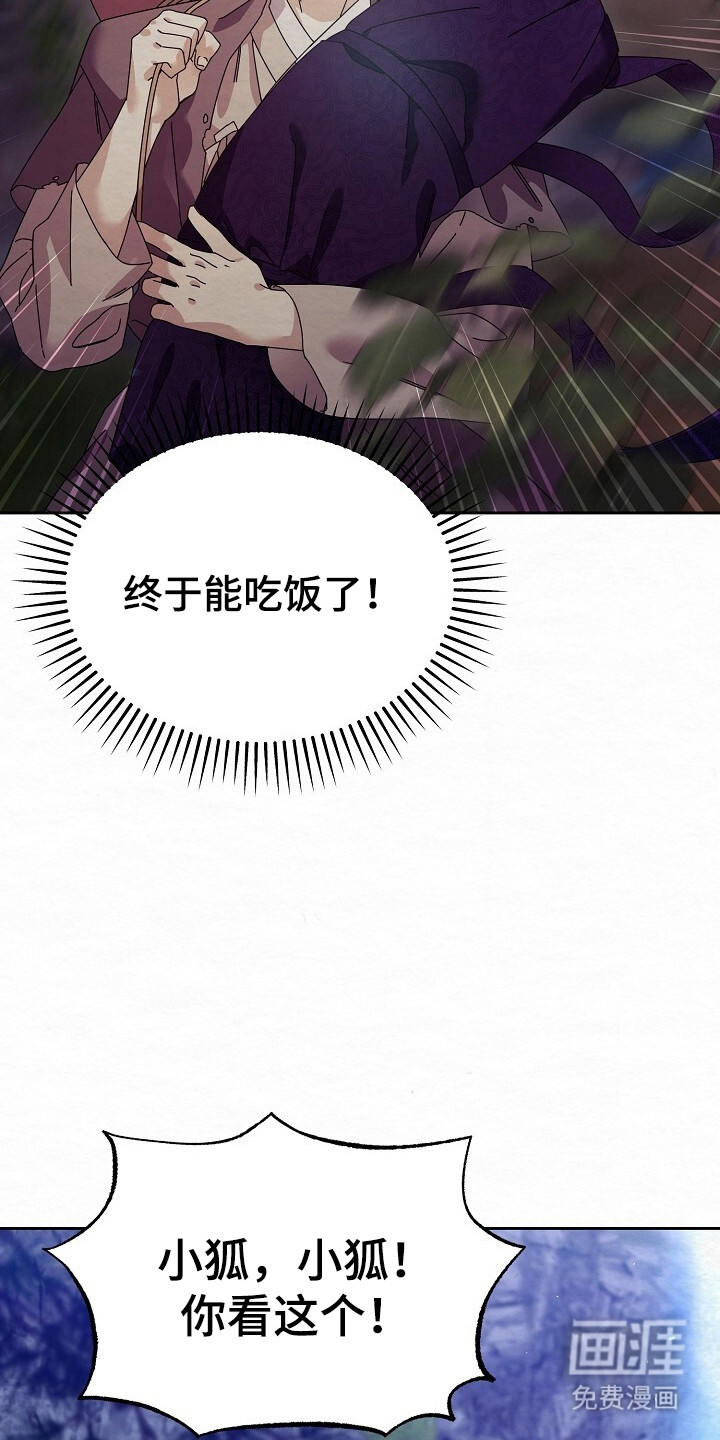 深宅罪与罚漫画-图17