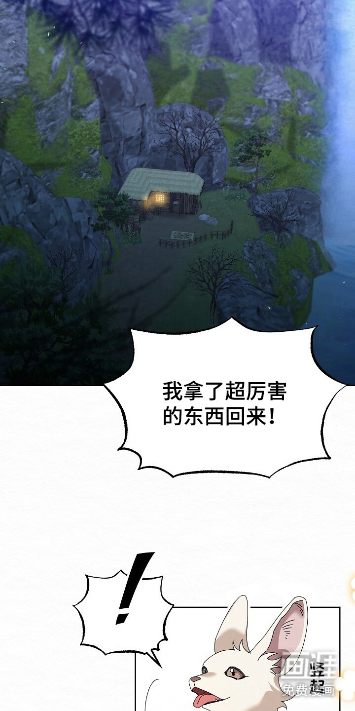 深宅罪与罚漫画-图18