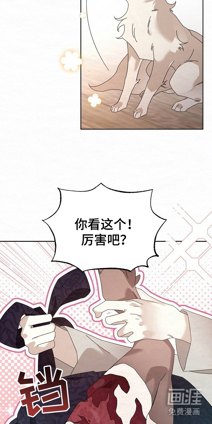 深宅罪与罚漫画-图19