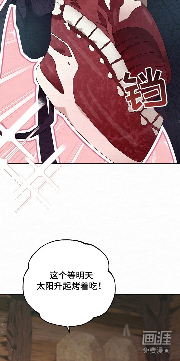 深宅罪与罚漫画-图20