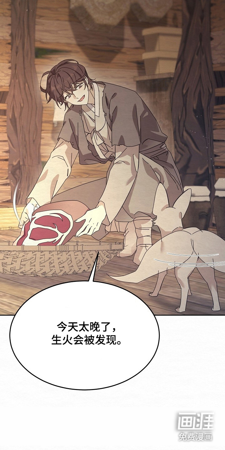 深宅罪与罚漫画-图21