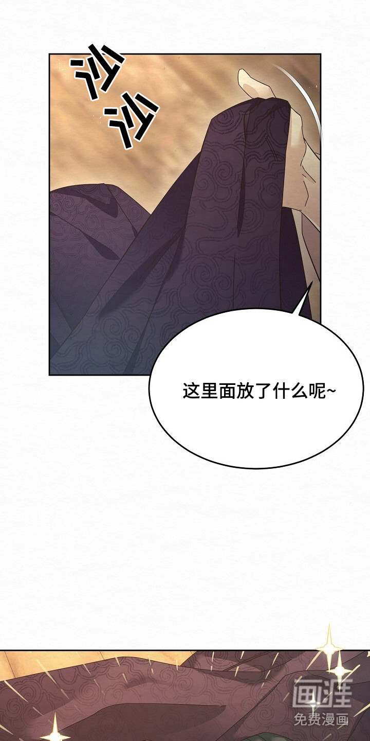 深宅罪与罚漫画-图22