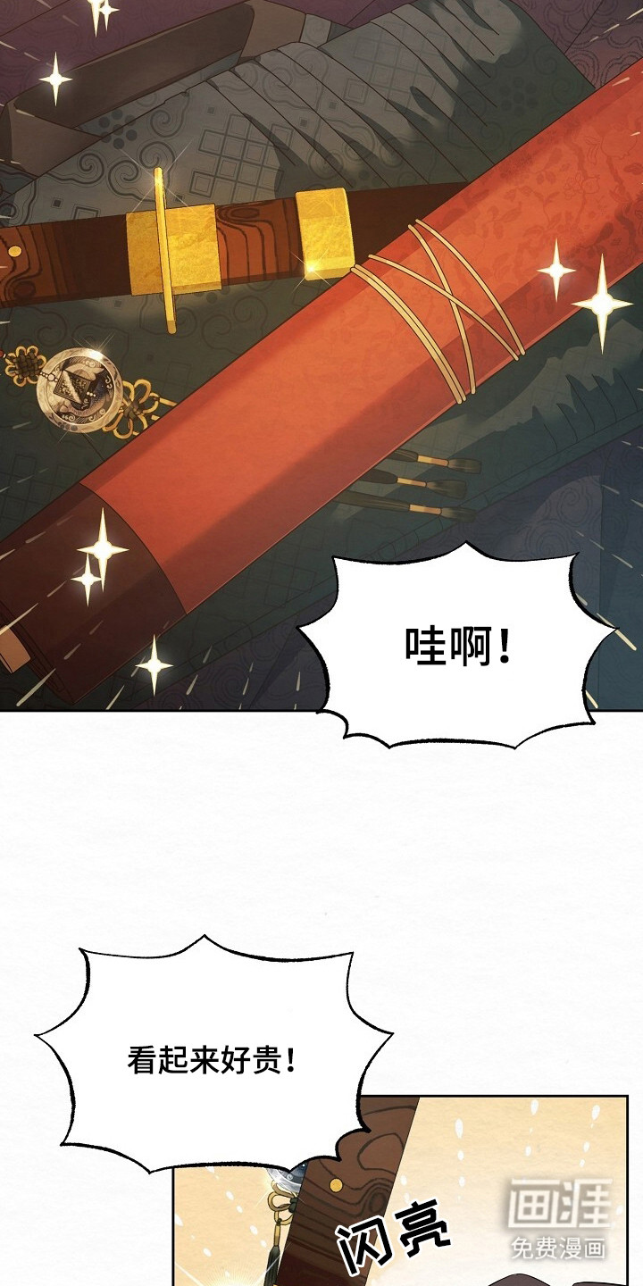 深宅罪与罚漫画-图23