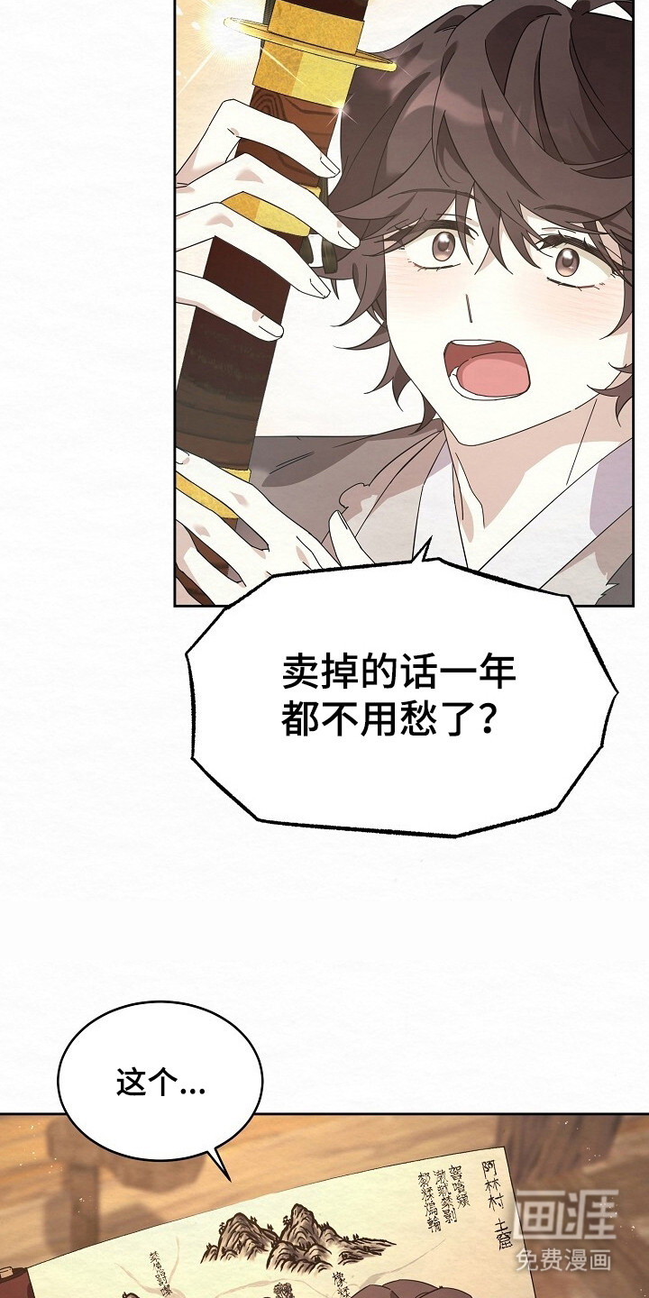 深宅罪与罚漫画-图24