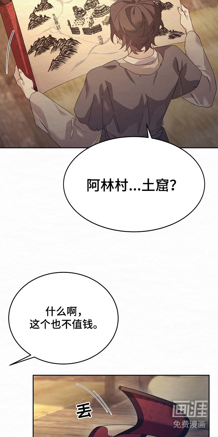 深宅罪与罚漫画-图25