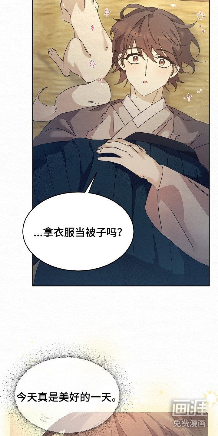 深宅罪与罚漫画-图28
