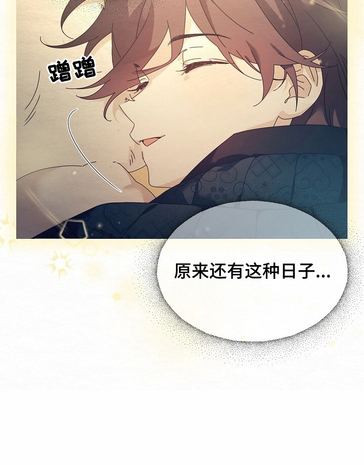 深宅罪与罚漫画-图29