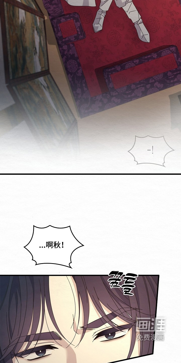 深宅罪与罚漫画-图1