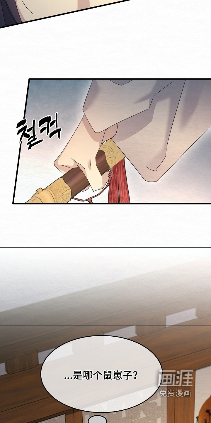 深宅罪与罚漫画-图2