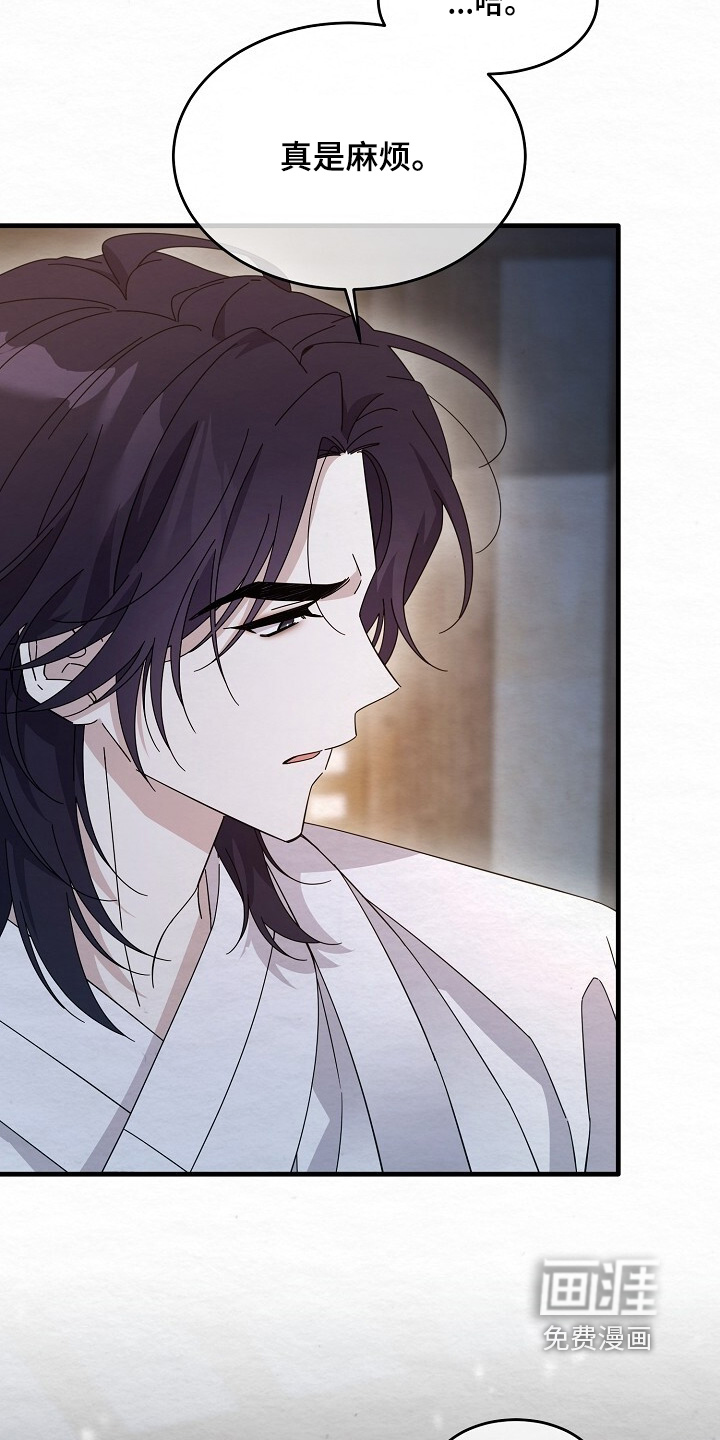 深宅罪与罚漫画-图7