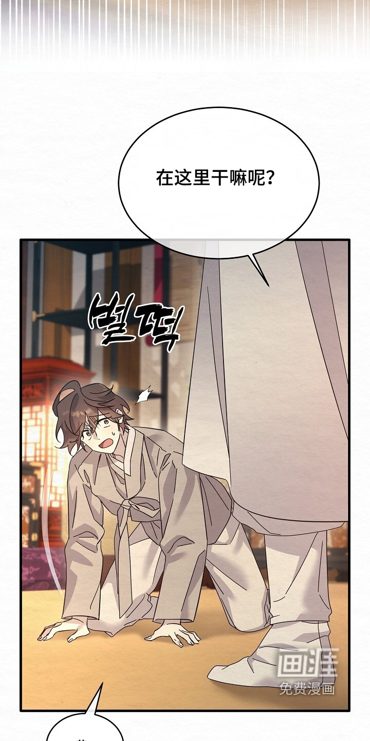 深宅罪与罚漫画-图13