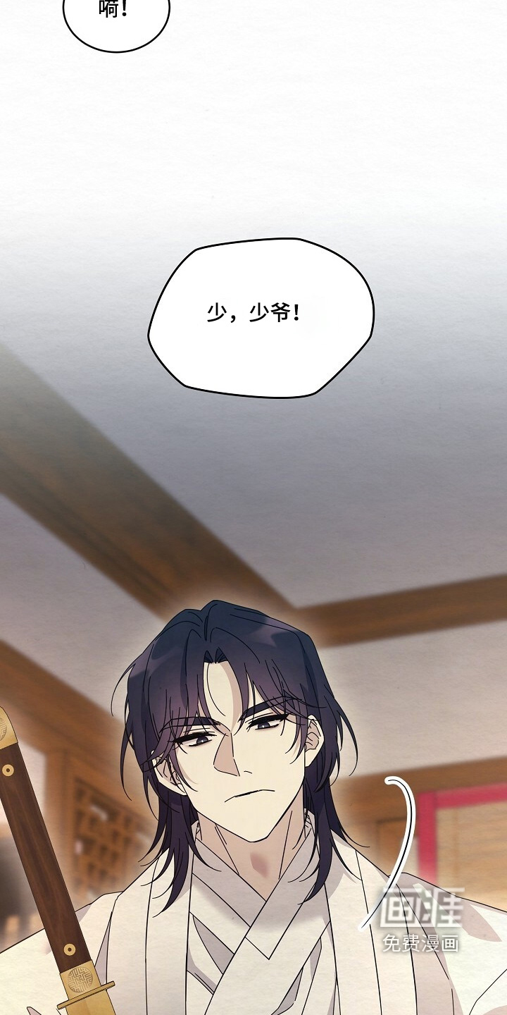 深宅罪与罚漫画-图14