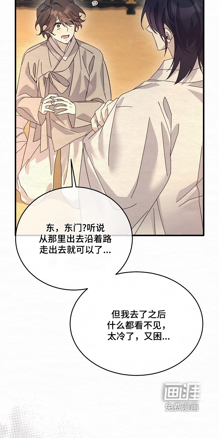 深宅罪与罚漫画-图16
