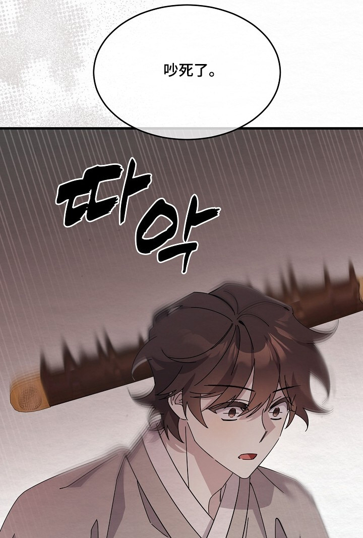 深宅罪与罚漫画-图17