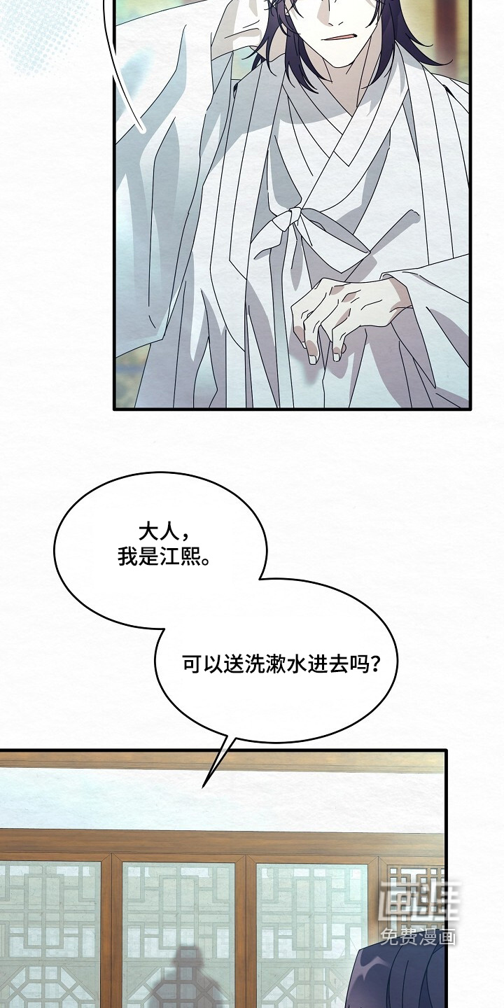 深宅罪与罚漫画-图5