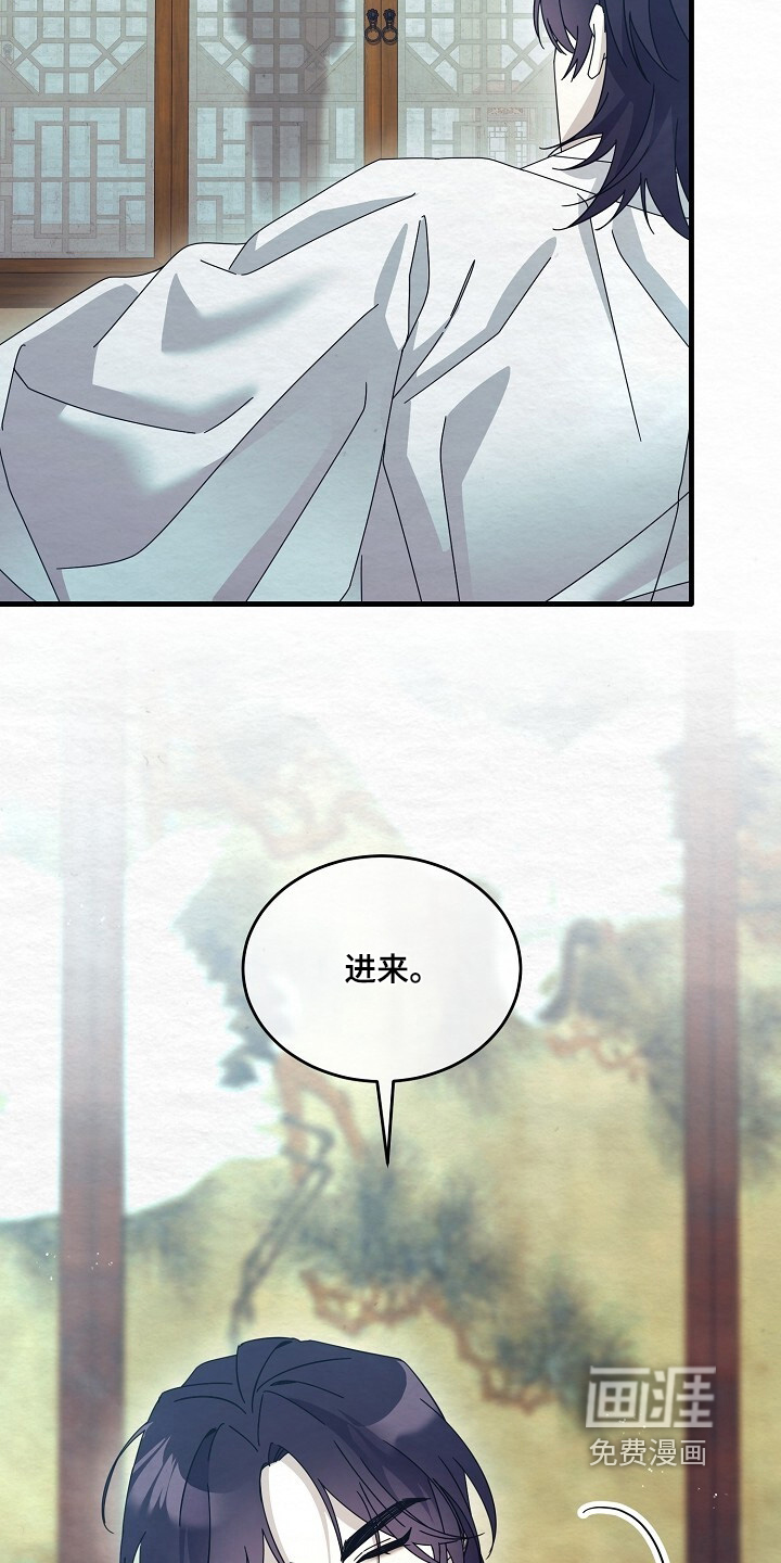 深宅罪与罚漫画-图6