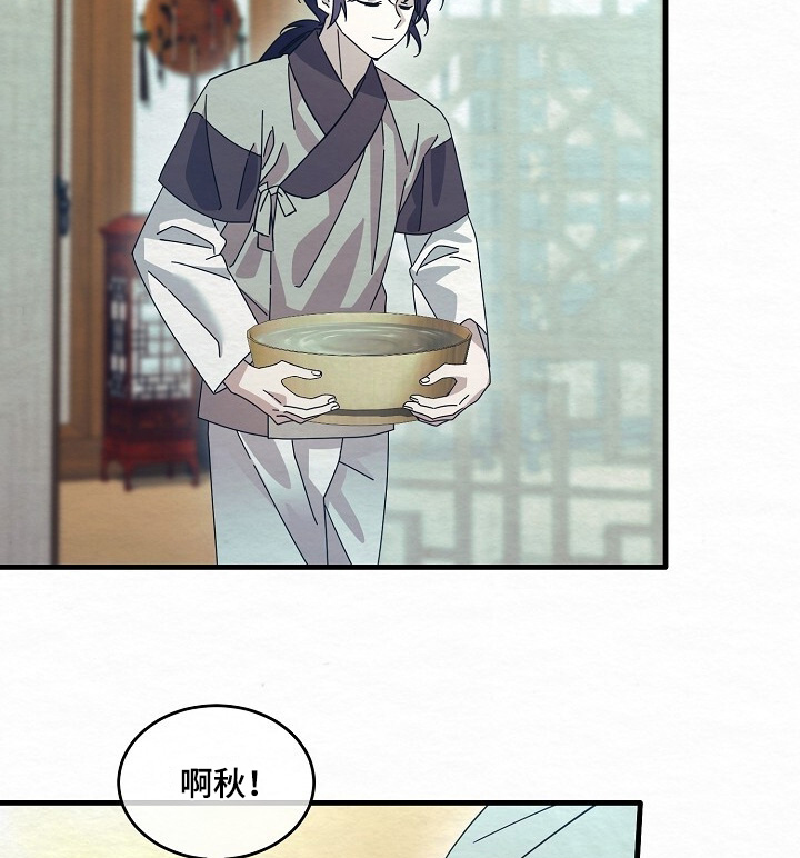 深宅罪与罚漫画-图8