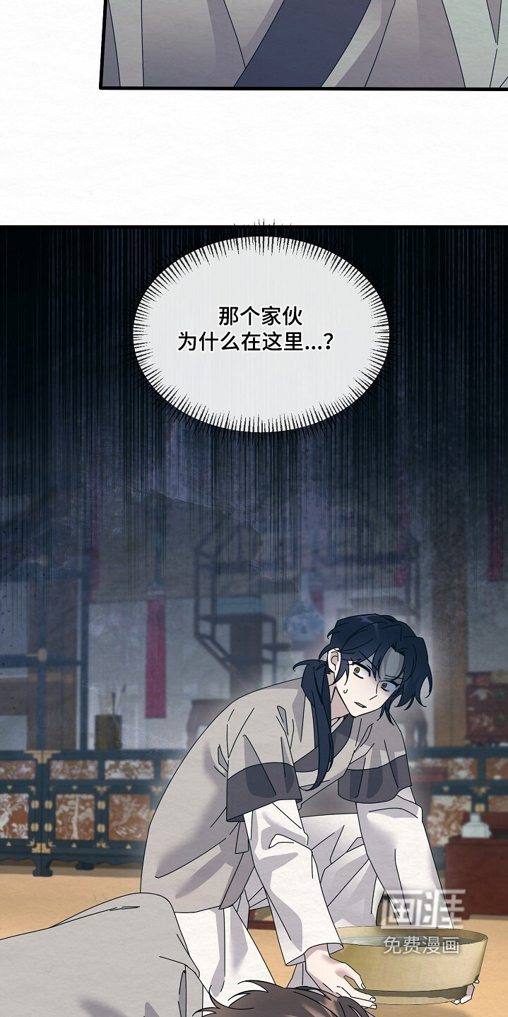 深宅罪与罚漫画-图10