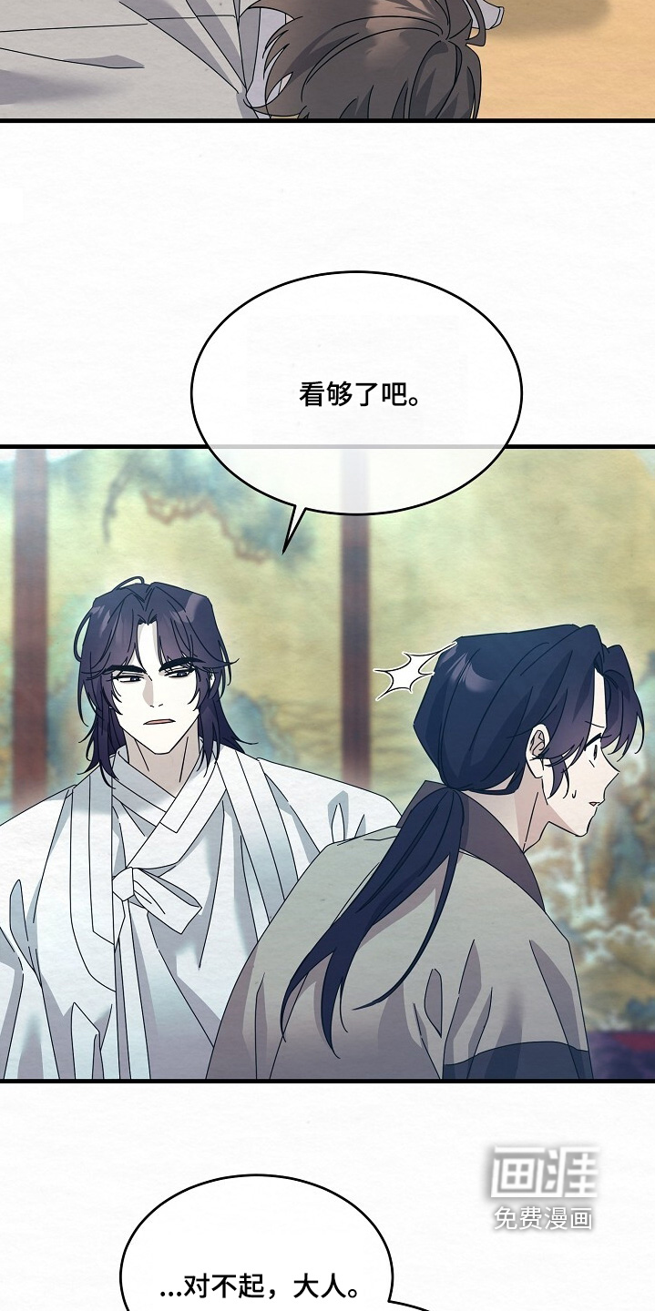 深宅罪与罚漫画-图11