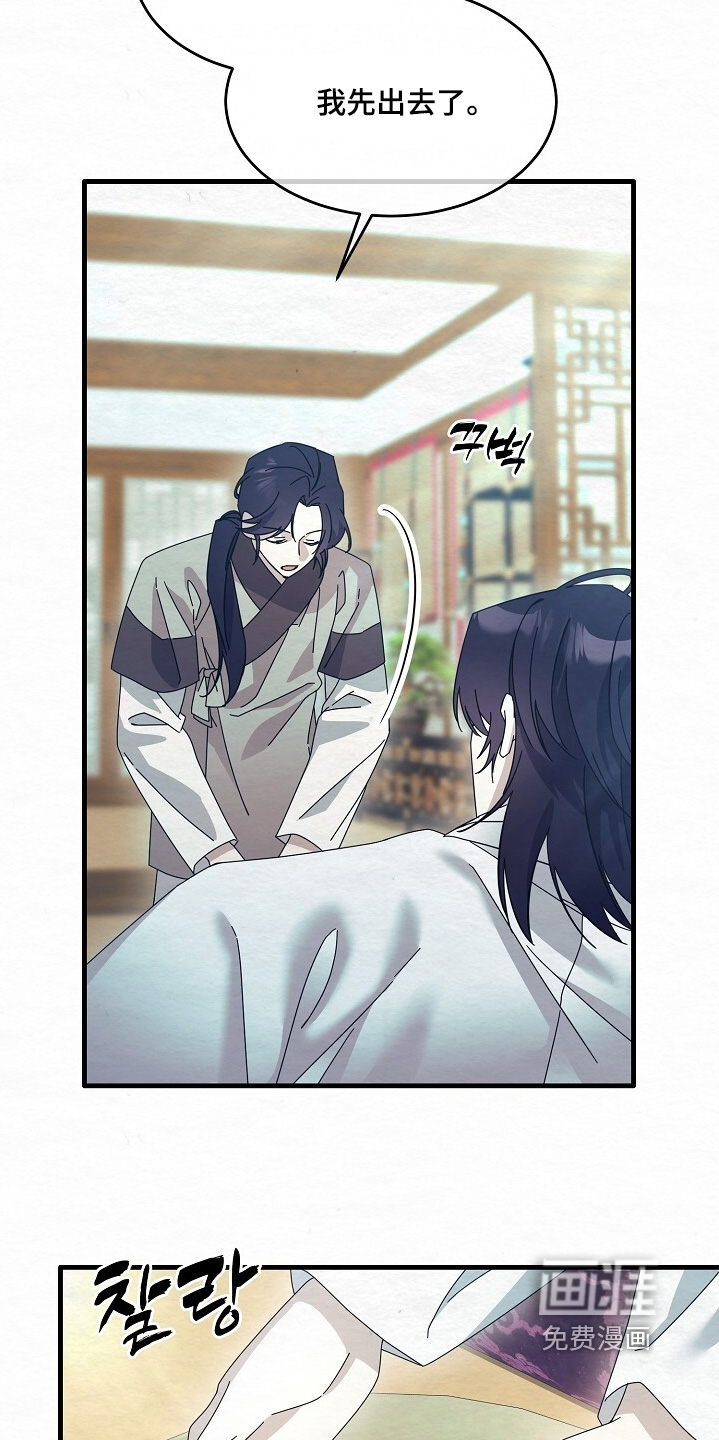 深宅罪与罚漫画-图12