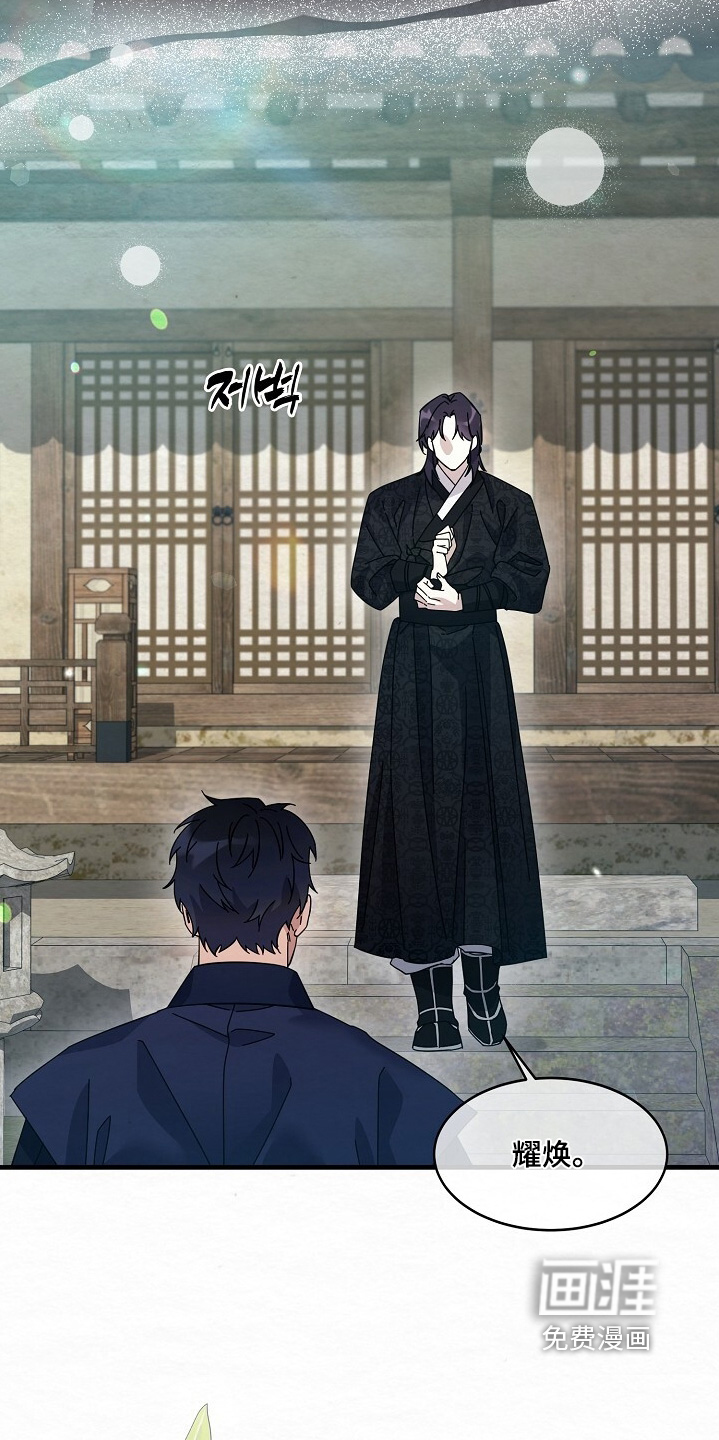 深宅罪与罚漫画-图18