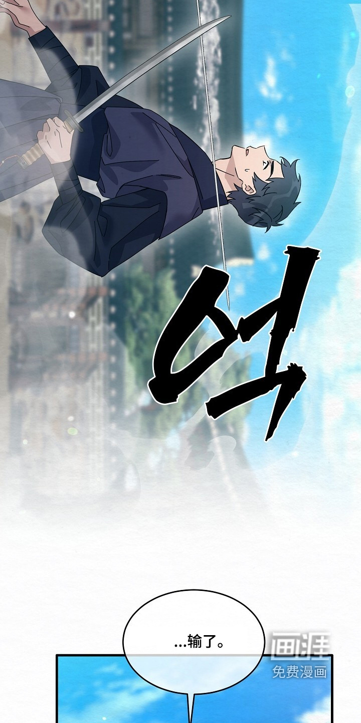 深宅罪与罚漫画-图7