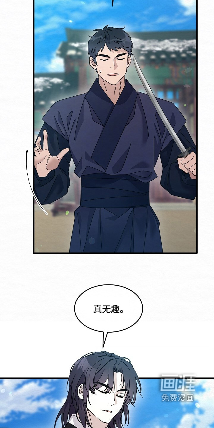 深宅罪与罚漫画-图8