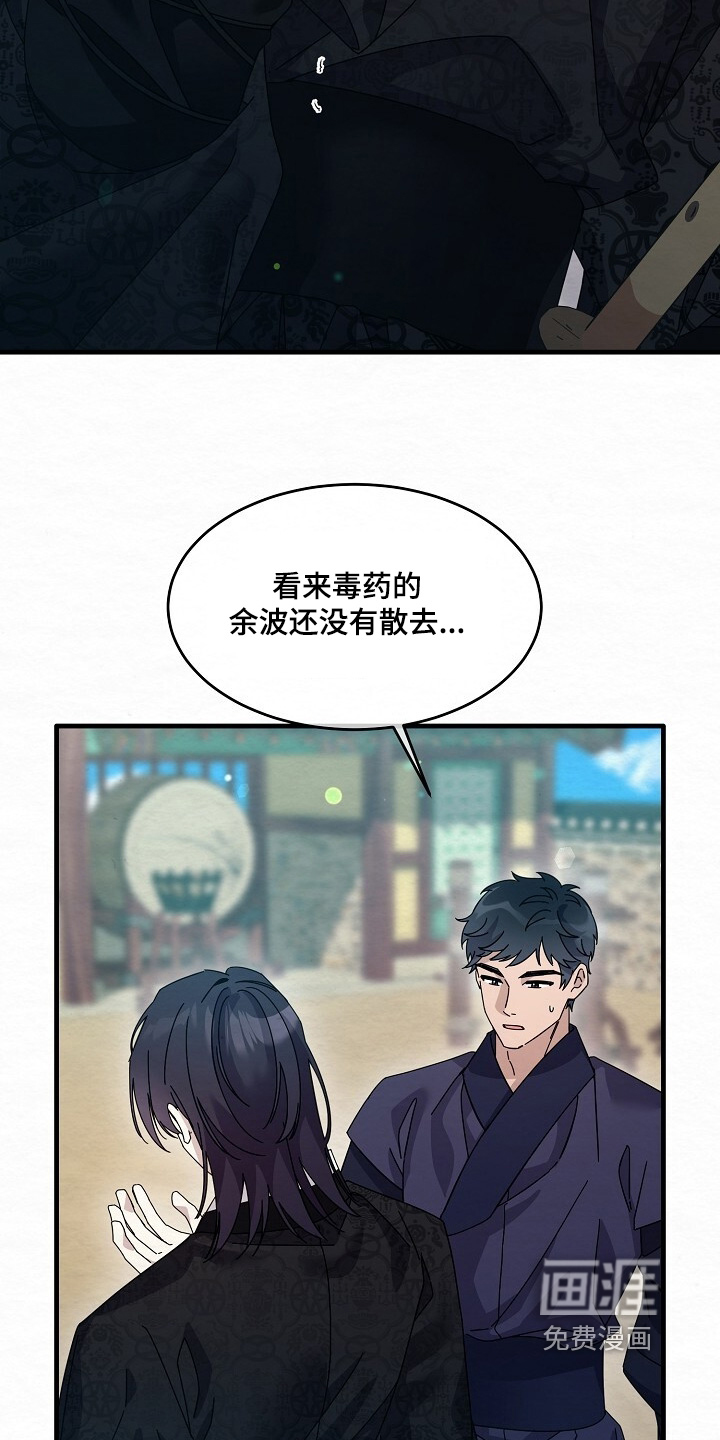 深宅罪与罚漫画-图11