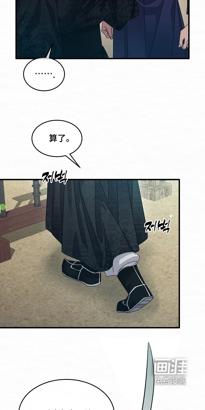 深宅罪与罚漫画-图12
