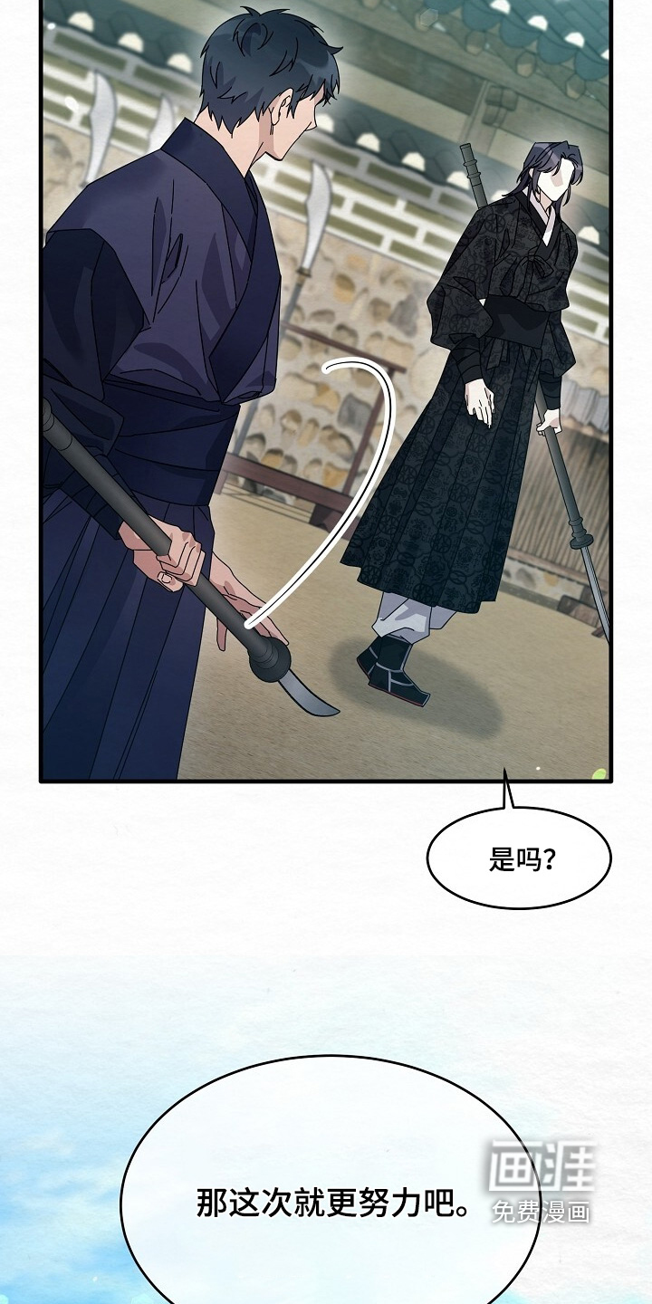 深宅罪与罚漫画-图14