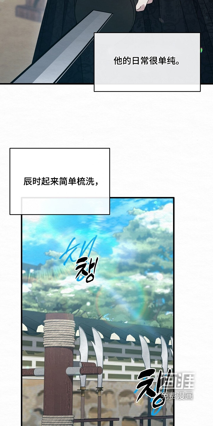 深宅罪与罚漫画-图16