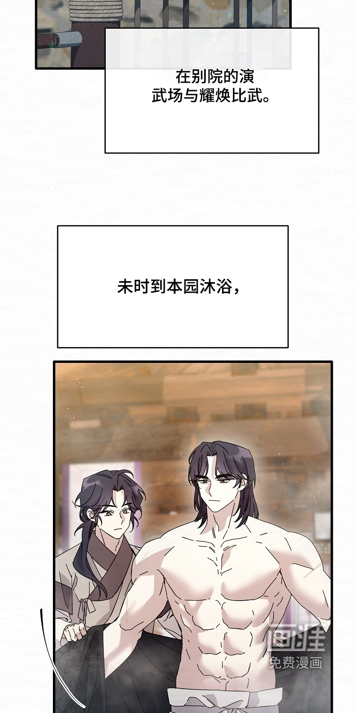 深宅罪与罚漫画-图17