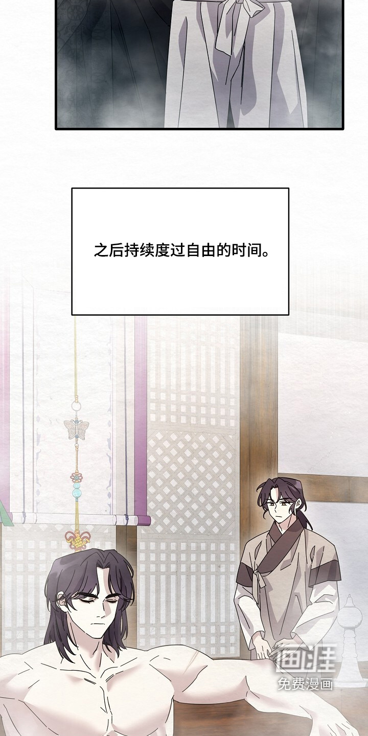 深宅罪与罚漫画-图18