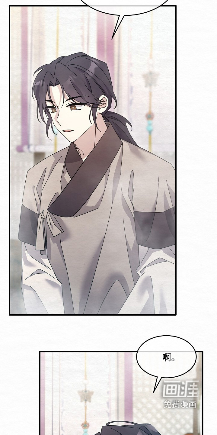 深宅罪与罚漫画-图20