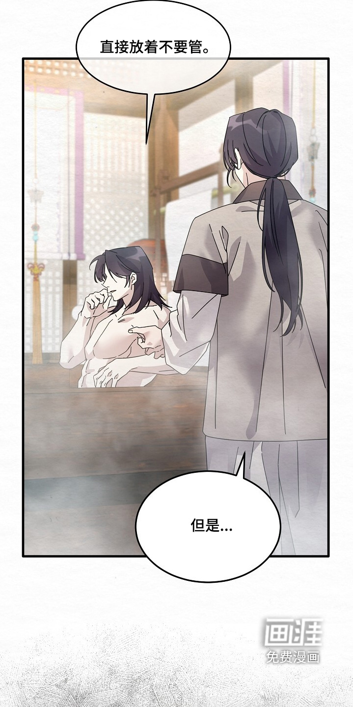 深宅罪与罚漫画-图23
