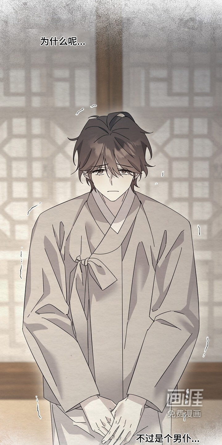深宅罪与罚漫画-图24