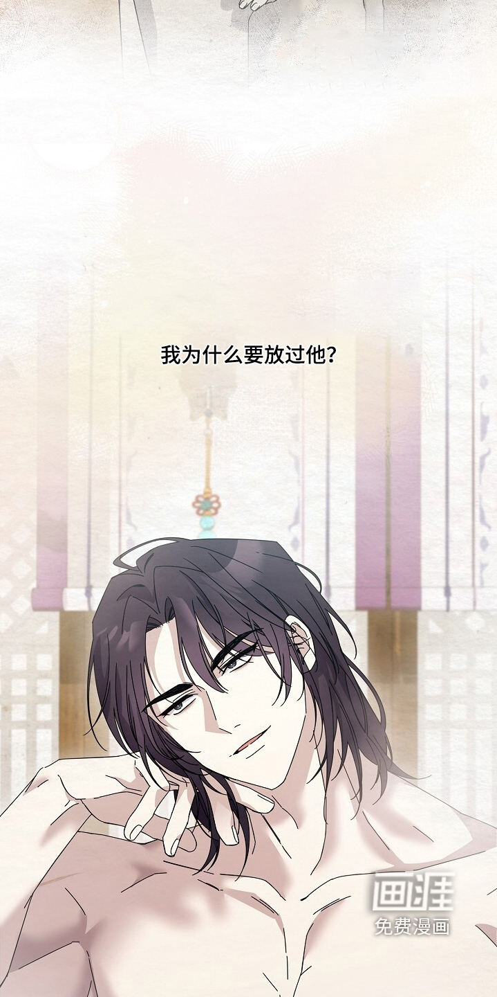 深宅罪与罚漫画-图25