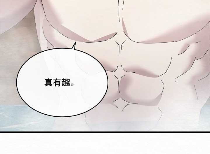 深宅罪与罚漫画-图26